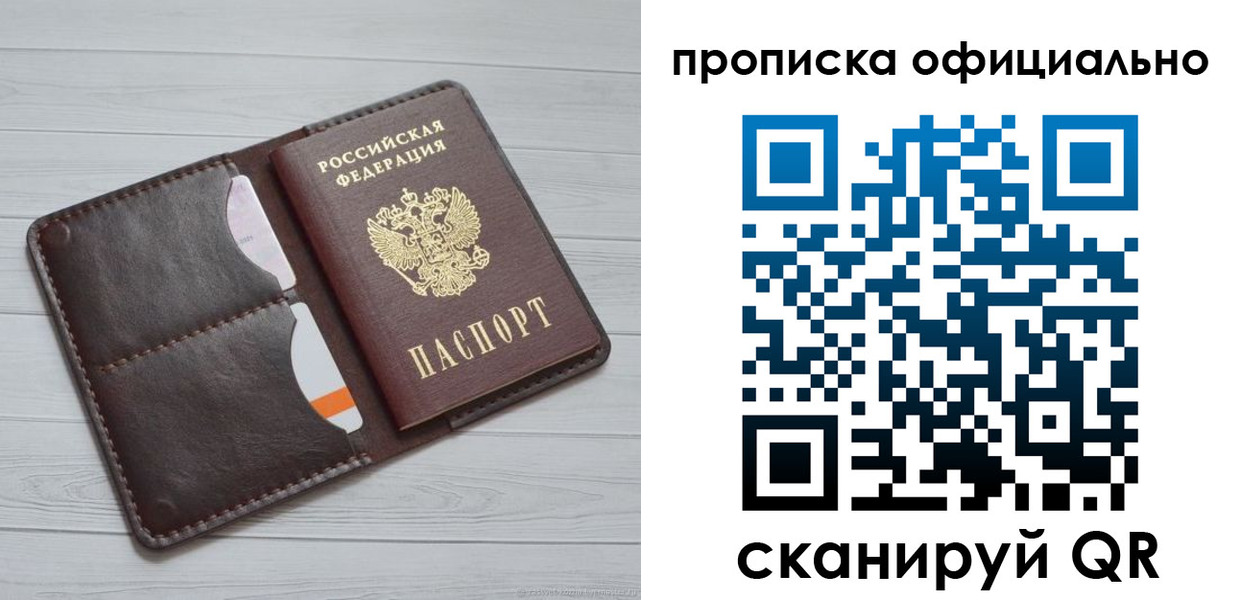 миграционный учет в Анапе