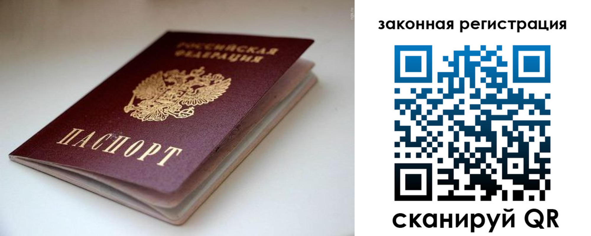 купить прописку в Анапе