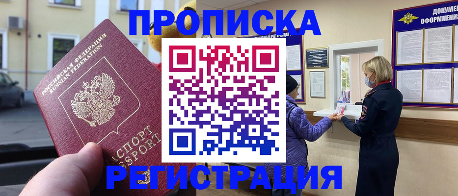 найти адрес прописки в Анапе