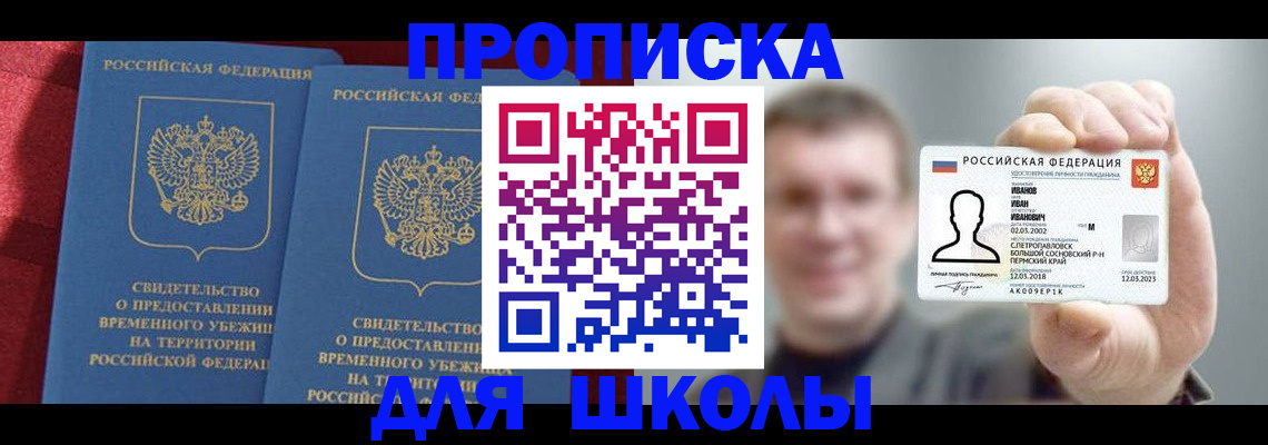 найти адрес прописки в Анапе