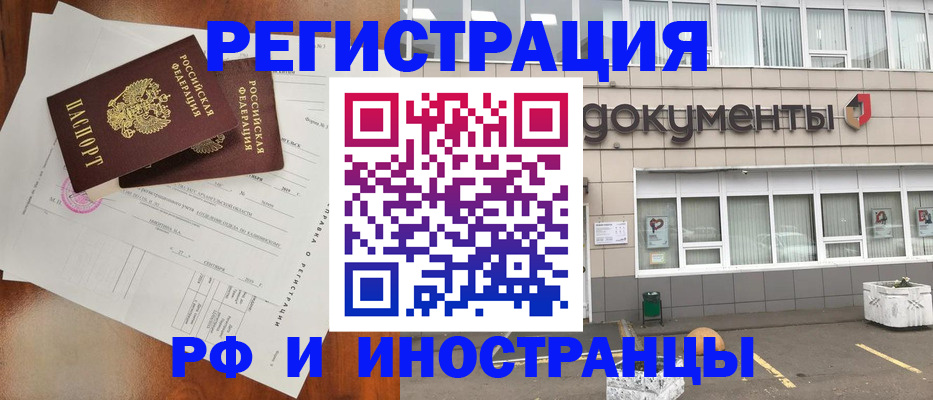 прописка ребенка в Анапе