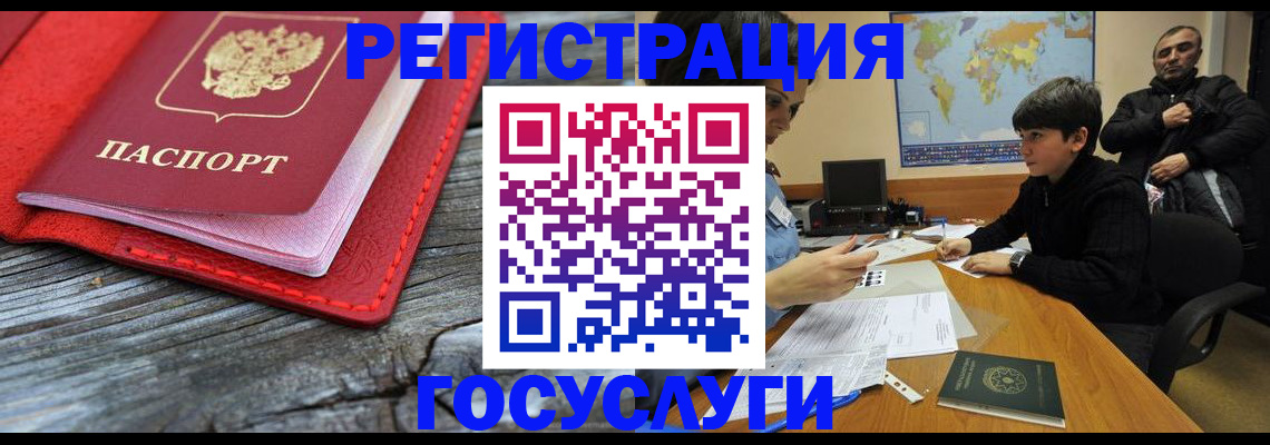 прописка поиск в Анапе