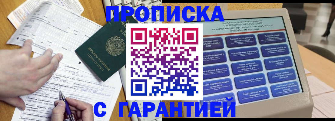 временная регистрация госуслуги в Анапе