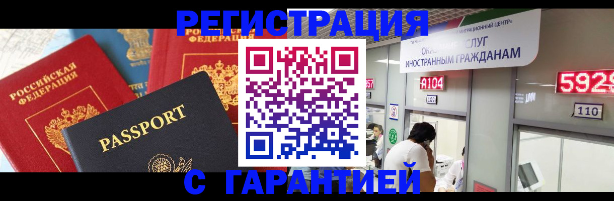 временная регистрация поиск в Анапе